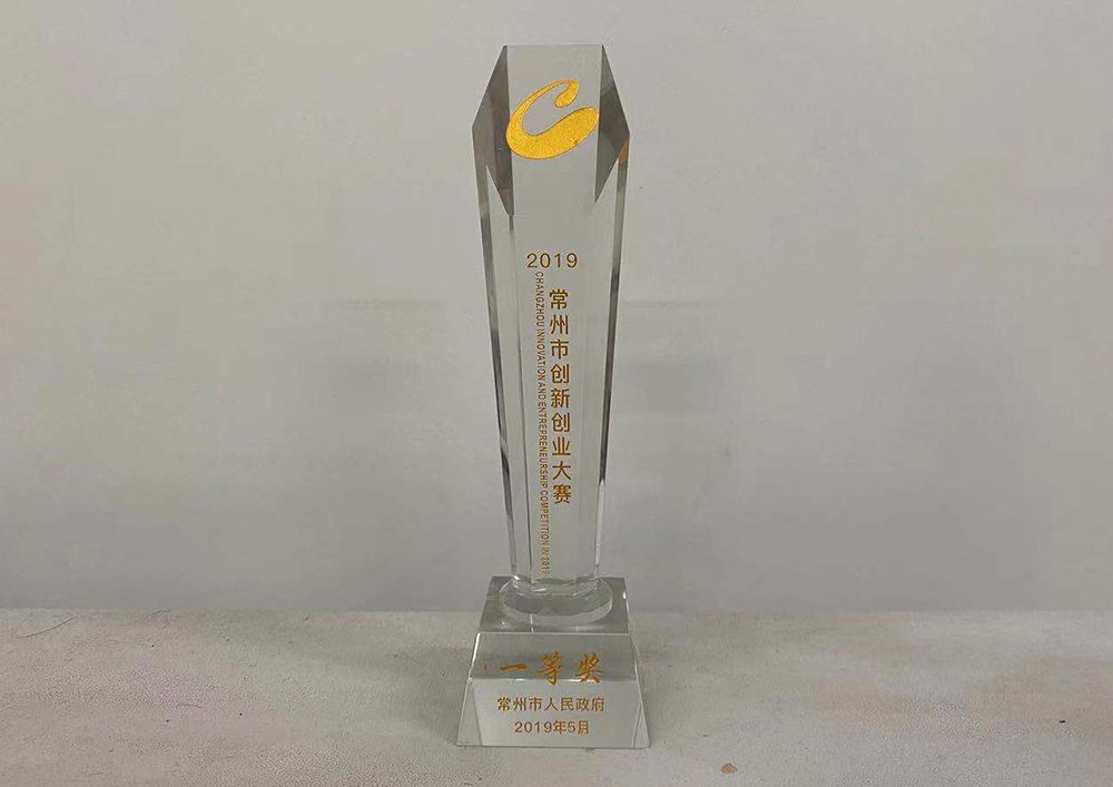 2019年常州市创新创业大赛一等奖
