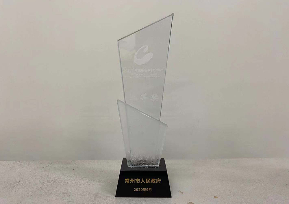 2020年常州市创新创业大赛二等奖